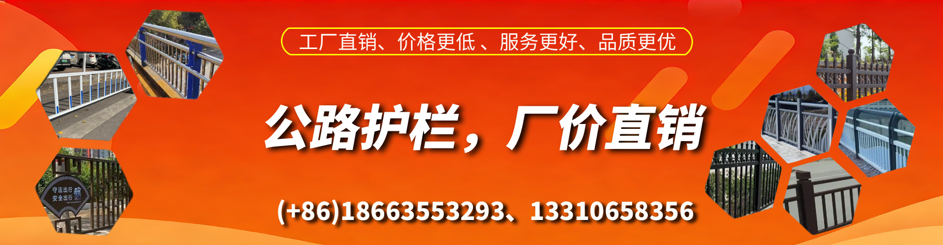 燕郊公路护栏生产厂家